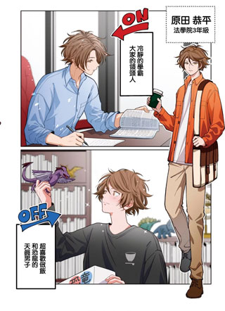 大阪男大日常 截图1