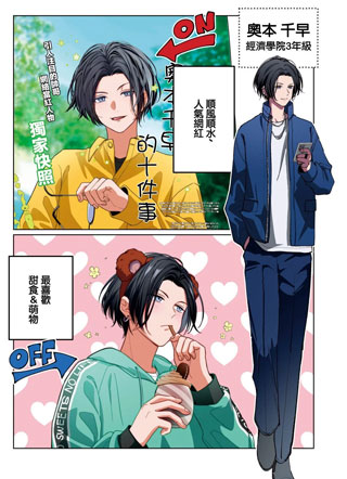 大阪男大日常 截图1