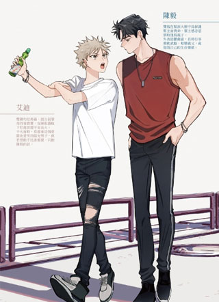 奇迹：番外漫画 截图1