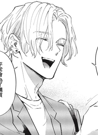 你的双眸比宝石璀璨 截图1