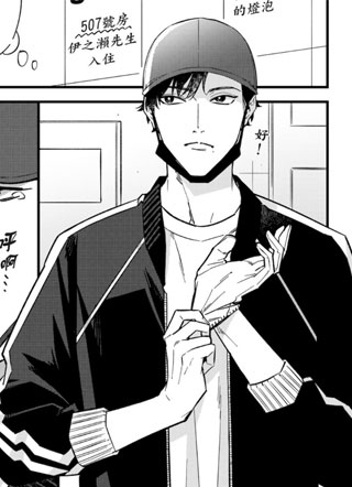 在对你的爱恋生效之前 截图1