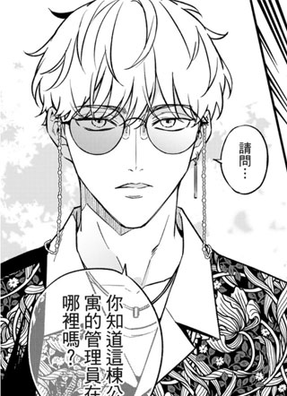 在对你的爱恋生效之前 截图1