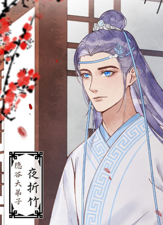 夜雨沧海 截图1