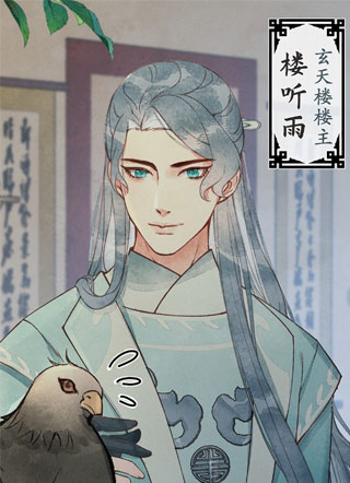 夜雨沧海 截图1