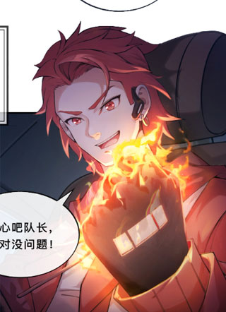 山海祝融 截图1