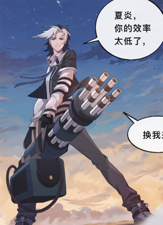 山海祝融 截图1