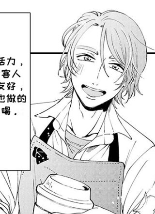 嚣张的直男 截图1