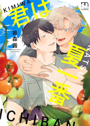 最棒的夏天遇见你