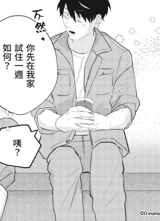 最棒的夏天遇见你 截图1