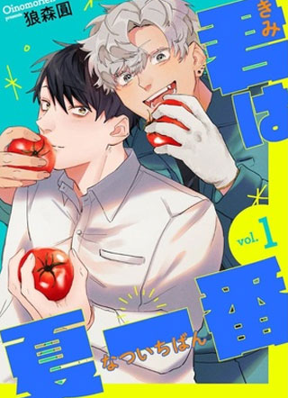 最棒的夏天遇见你 截图1