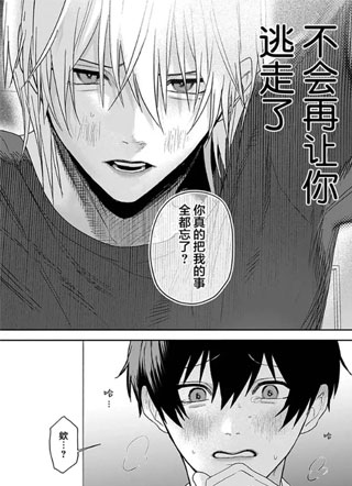 任性也好请和我恋爱 截图1