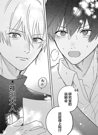 任性也好请和我恋爱 截图1