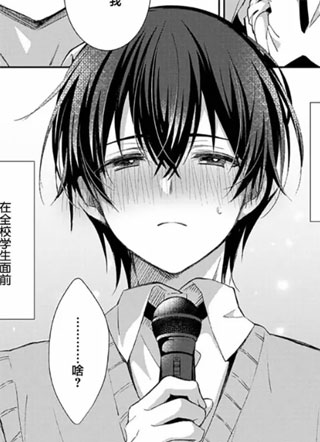 想要交往的男友 截图1