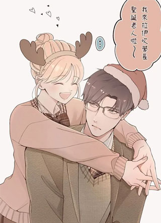 眼镜男友与恋物癖女友 截图1