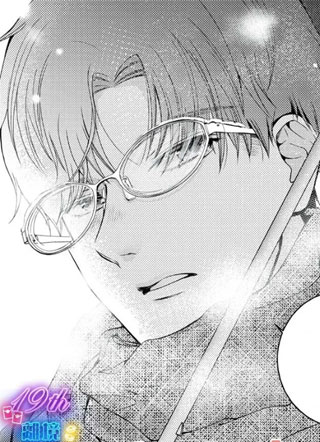 眼镜男友与恋物癖女友 截图1