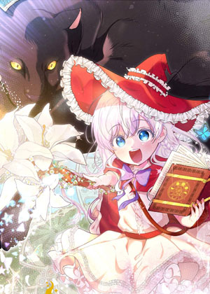 魔女的女儿解开了男主的诅咒