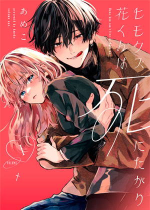 软饭人渣小花想要去死