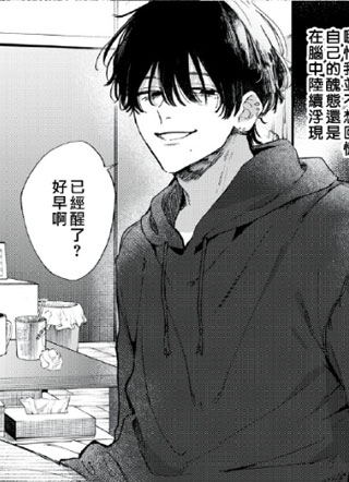 软饭人渣小花想要去死 截图1