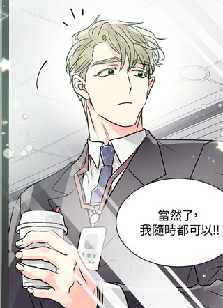 丘比特也想谈恋爱 截图1