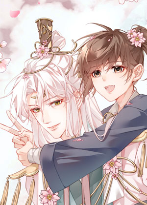 我家师父是个桃花仙