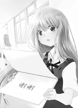 失声少女心想“她太过温柔” 截图1