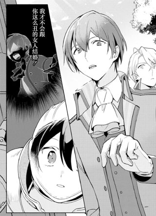 重装千金玛格丽特 截图1