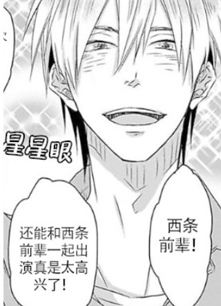 我被最想拥抱的男人威胁了 截图1