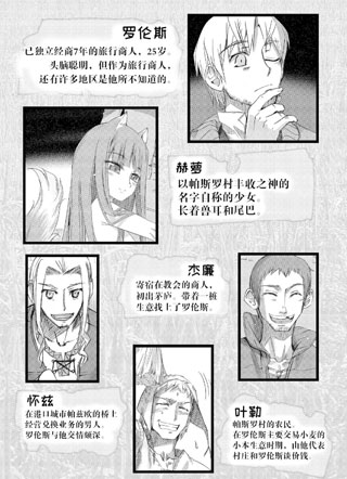 狼与香辛料 截图1