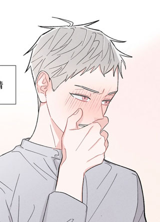 邻居是真命天子吗？ 截图1