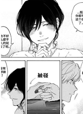 都是你的错 截图1