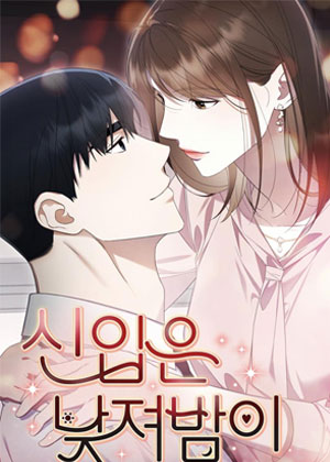 傲慢会长儿子的秘密