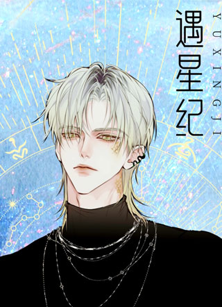 惑星之目 截图1