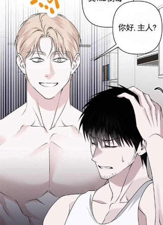 霸道的机器人伴侣 截图1