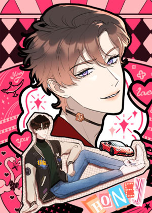 我的甜心就爱我