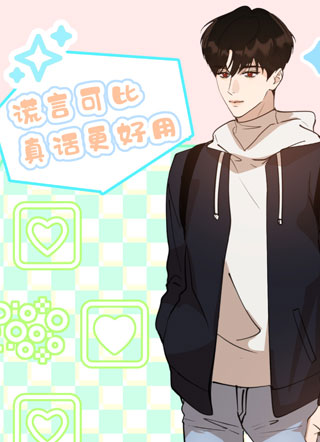 我的甜心就爱我 截图1