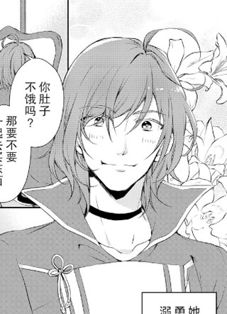 我，魔王——不知为何受到了勇者的溺爱 截图1