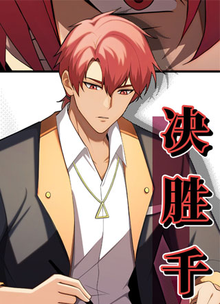 重生1998谈恋爱不如做大做强 截图1