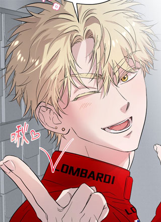 赛道贵公子 截图1