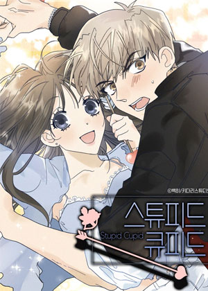 丘比特也会射错箭