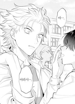 阴沉的我被双子爱慕的缘由 截图1