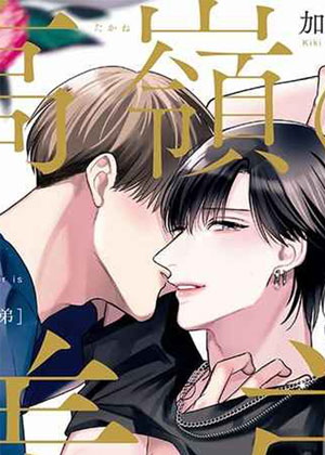 弟弟对我别有用心