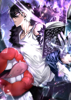 成为阴曹地府的支配者