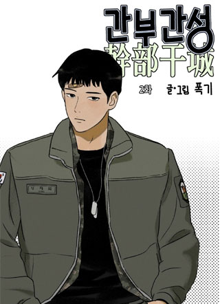 干部干城 截图1