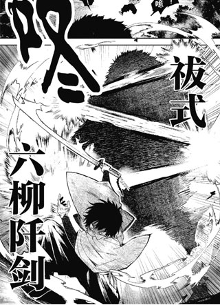 祓除天狗的三兄弟 截图1