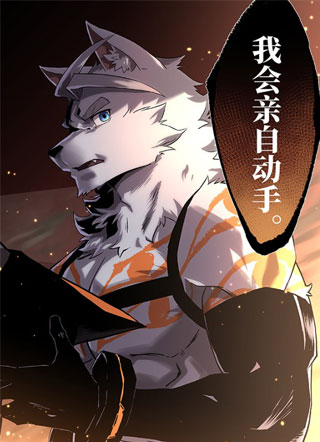 兽化狂潮 截图1