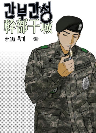 干部干城 截图1