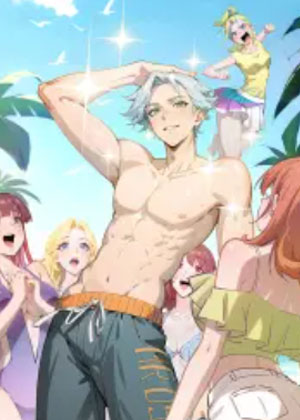 超能泛滥，我成了海王？