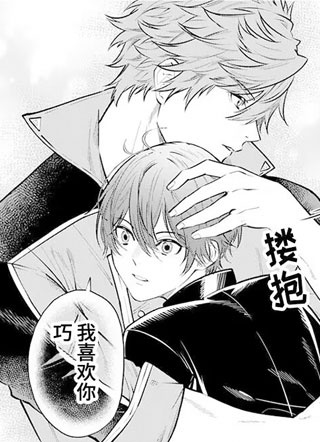 绝伦团长与贵公子都为我着迷 截图1