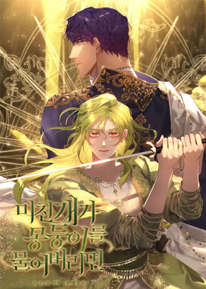 如果被疯狗咬住身体的话