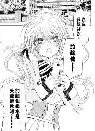 3次元男子恋爱攻略 截图1